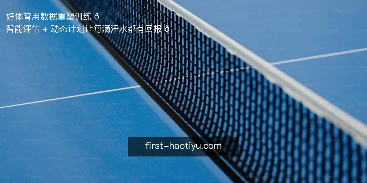 好体育
