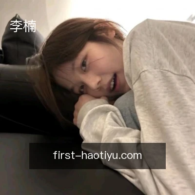 李楠